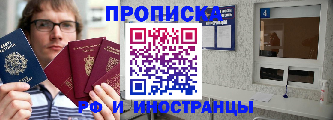 временная регистрация госуслуги в Саках