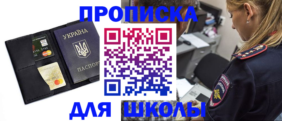 прописка иностранных граждан в Саках