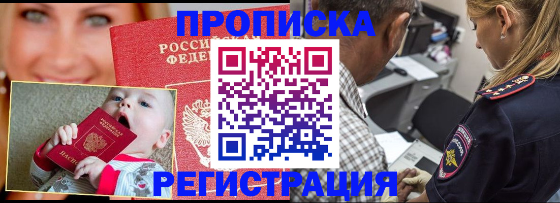 временная регистрация поиск в Саках